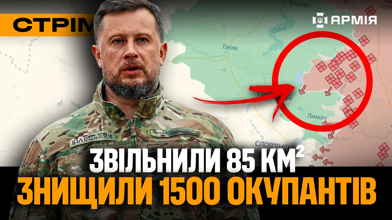 Колаж з мапою і командиром 3-го корпусу Андрієм Білецьким
