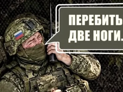 «Не кричи в рацію»: окупант кинув підлеглого напризволяще, та ще й вимагав, щоб той «не сіяв паніки»