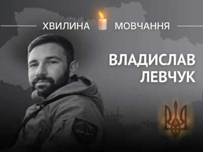 Пам’яті льотчика-штурмана Владислава Левчука