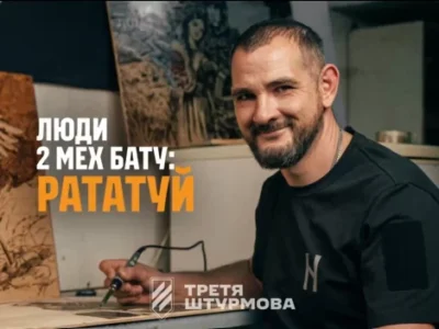 Кухар та художник: воїн Третьої штурмової «Рататуй» між роботою випалює по дереву