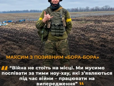 Водив туристів В’єтнамом, тепер будує позиції за 1,5 км від росіян: історія «Бора-Бора»