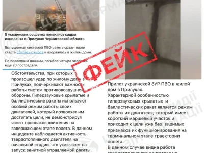 Росіяни видали свій удар за роботу української ППО: у ЦПД спростували фейк окупантів