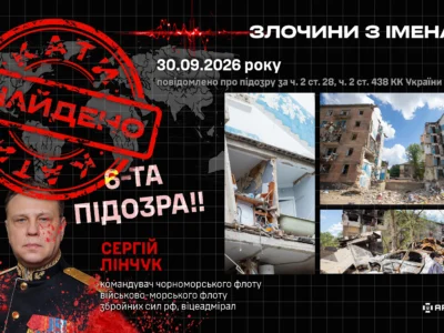 Командувач ЧФ РФ отримав підозру за удар по багатоповерхівці в Києві