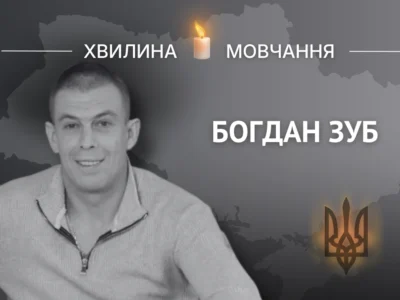 Пам’яті старшого солдата Богдана Зуба