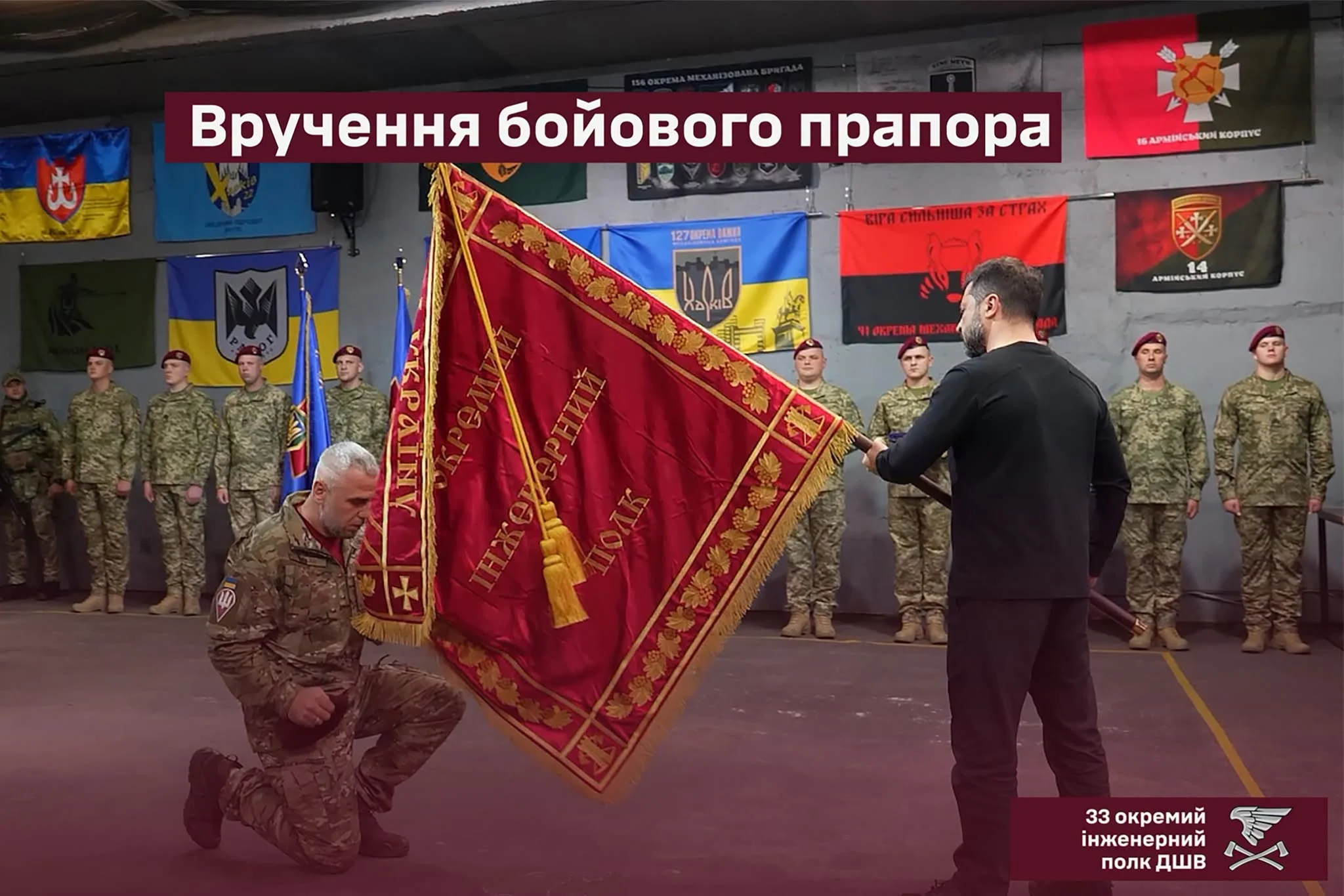 Командир полку ДШВ отримує бойовий прапор