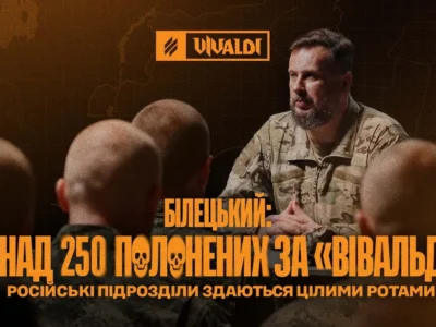 «Полон — найкраще, що з вами могло статися»: Андрій Білецький поговорив із росіянами, взятими під час «Вівальді»