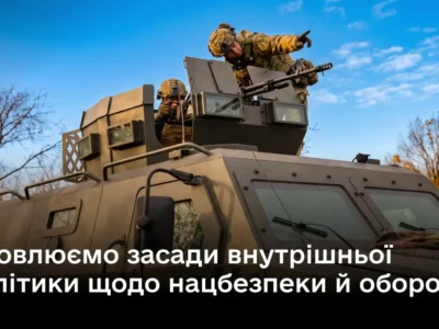 Кабмін погодив ініційовані МОУ оновлення політики у сфері нацбезпеки та оборони: що зміниться