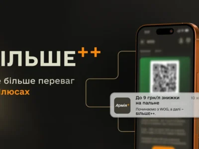 В Армія+ запустили новий формат партнерських пропозицій БІЛЬШЕ++