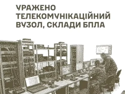 Сили оборони уразили телекомунікаційний вузол, склади БПЛА та пункт управління противника