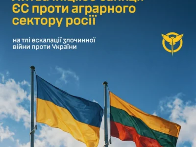 Перекрити транзит і вдарити по аграрних олігархах: Литва готує нові санкції проти росії