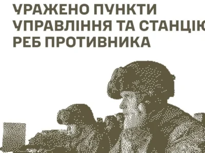 Уражено пункти управління, станцію РЕБ та навчальний центр окупантів