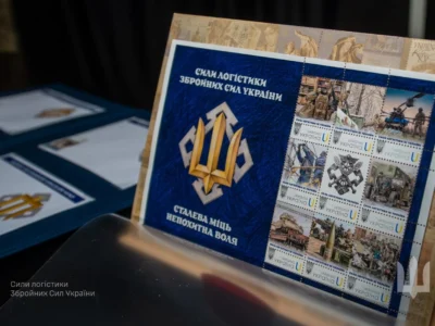 Сили логістики ЗСУ отримали поштову марку «Сталева міць та непохитна воля»
