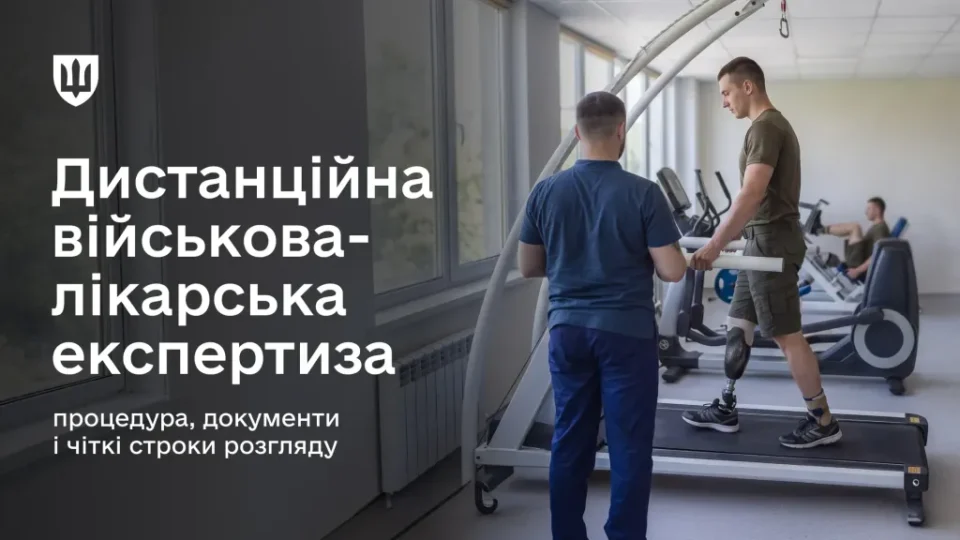 ВЛК — без повернення в Україну: Міноборони уточнило порядок для військових, які лікуються за кордоном 