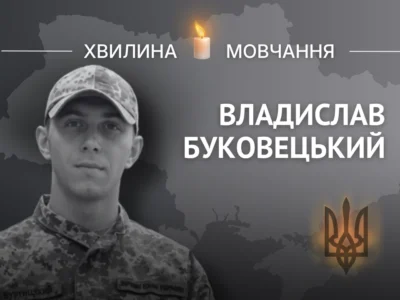Пам’яті навідника танка Владислава Буковецького